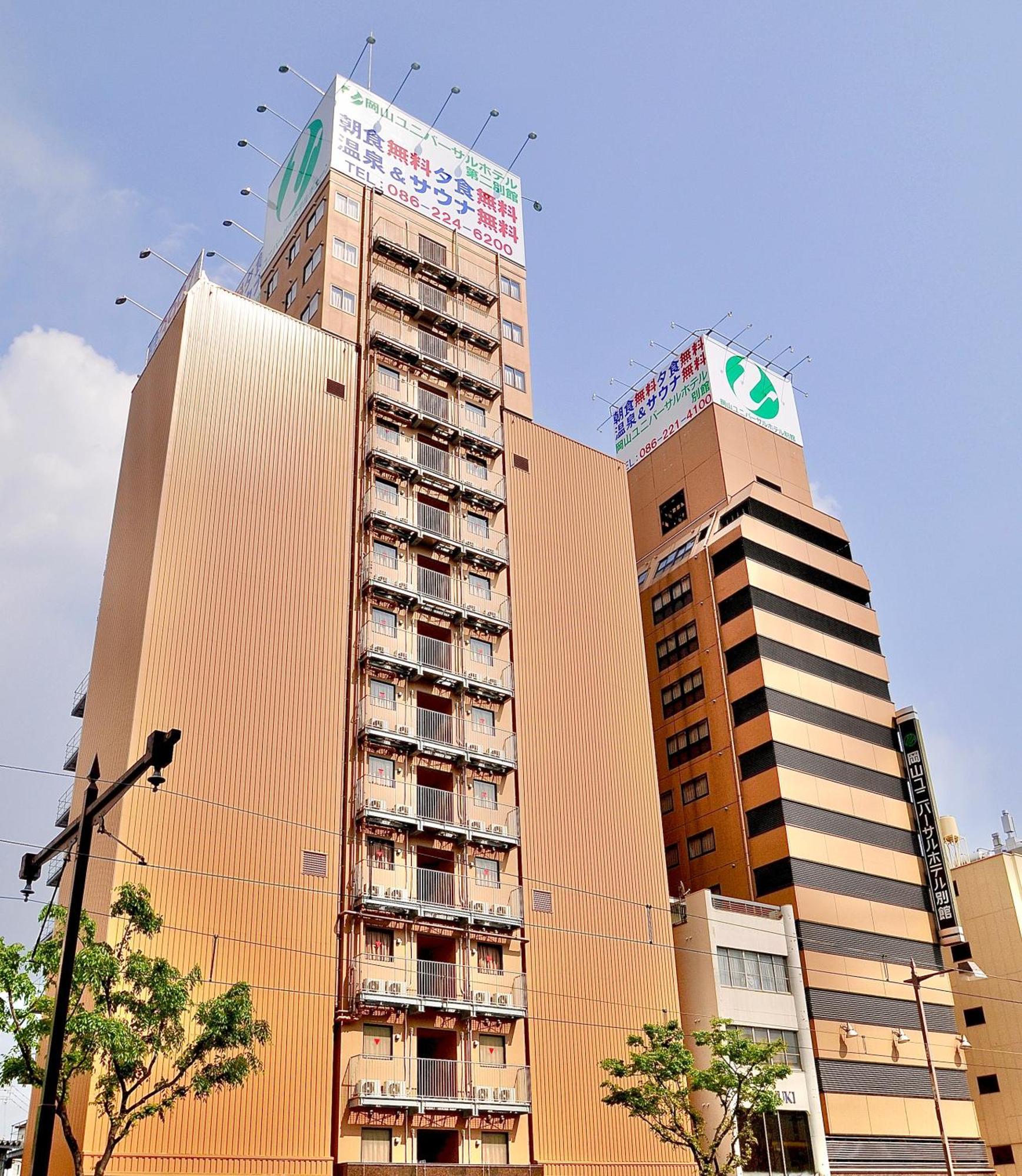 Okayama Universal Hotel Annex 2 Dış mekan fotoğraf