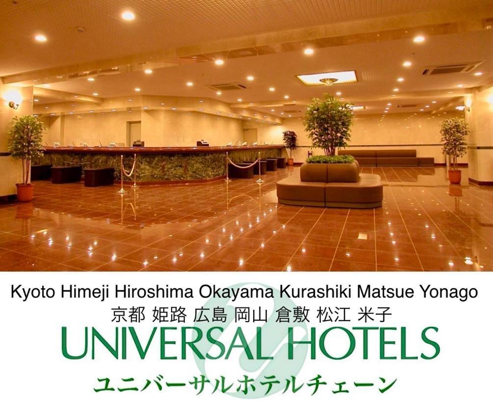 Okayama Universal Hotel Annex 2 Dış mekan fotoğraf